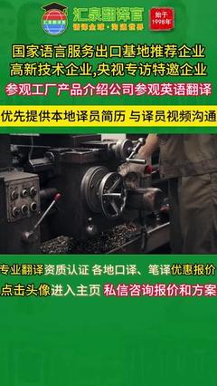专业英文翻译中文服务