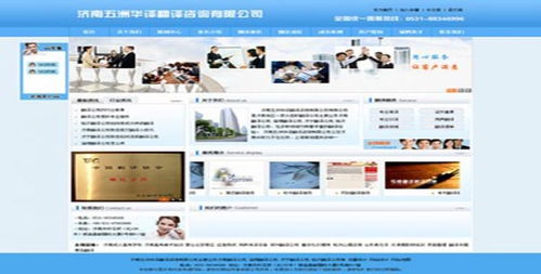 济南英文翻译公司收费标准及服务中心联系方式 | 智能设备翻译专题