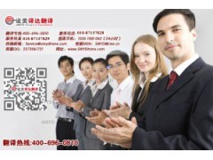 北京设美译达翻译 专业翻译服务的卓越之选