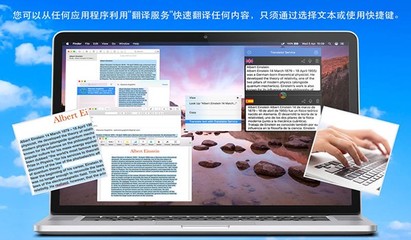 翻译服务Mac 2.0最新版