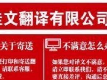 金笔佳文翻译公司 专业笔译、口译与本地化服务，北京人工翻译的首选