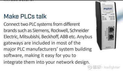 隐形冠军 万物互联时代下的工业智能化赋能者