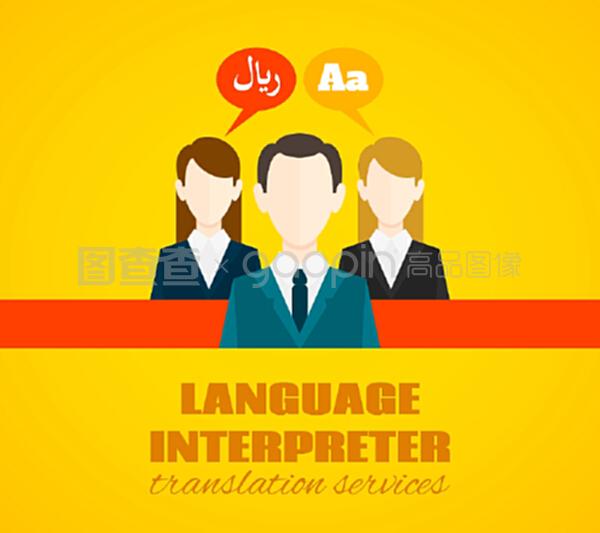 翻译与通讯辅助服务